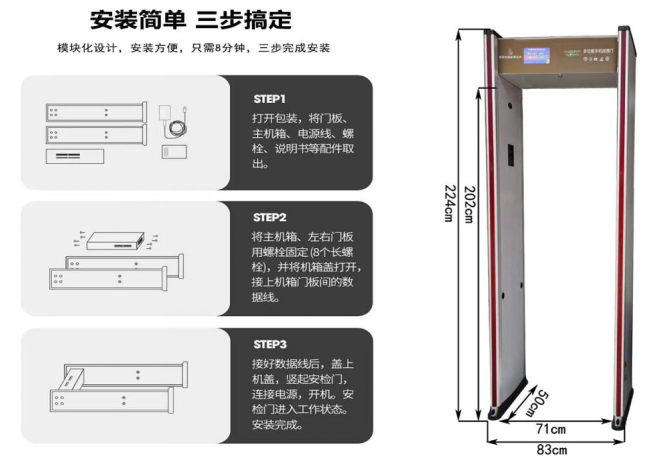 經(jīng)濟型手機安檢門尺寸 經(jīng)濟型手機安檢門尺寸