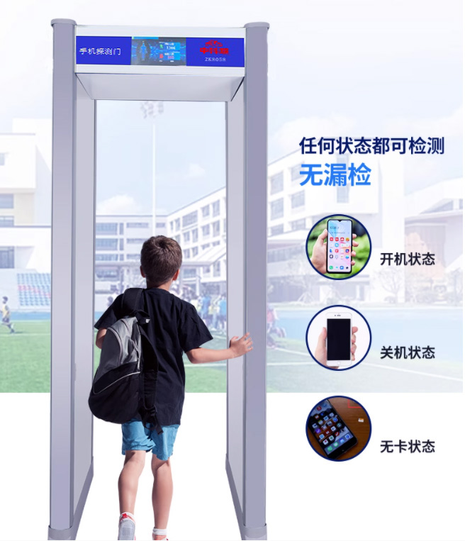 手機(jī)安檢門(圖8) 手機(jī)安檢門(圖8)